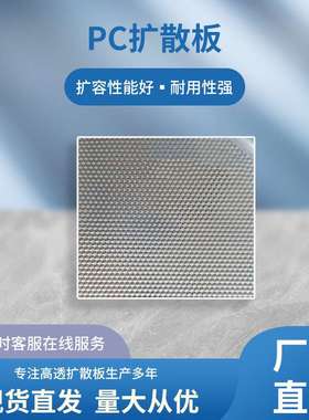 防眩光板 pc扩散板 UGR扩散板 LED扩散板 教室灯扩散板 UGR19