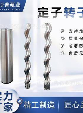 工厂现货2N152NHL15FFHEISHIN兵神螺杆泵定子epdm转子304/316