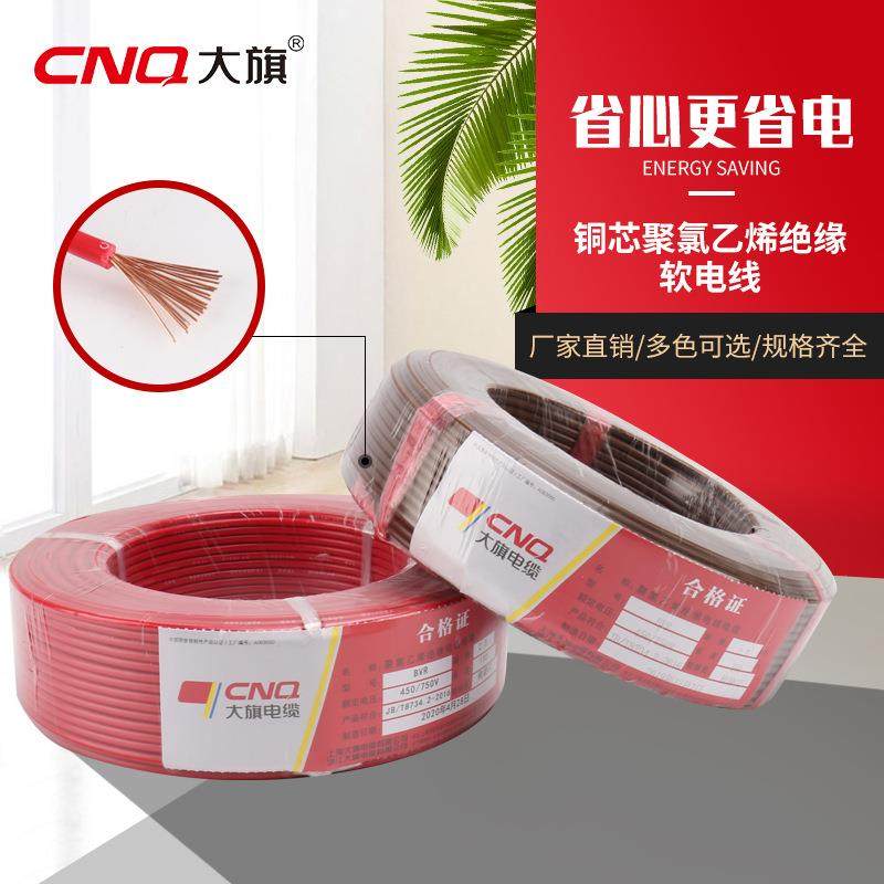 BVR电线电缆铜芯电线铜线国标家用纯铜单芯多股软线,特色手工艺,其他特色工艺品,淘宝优惠券,粉丝福利购,淘宝优惠卷