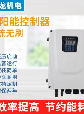 供应ACDC款太阳能控制器100V150V430V直流无刷水泵控制器