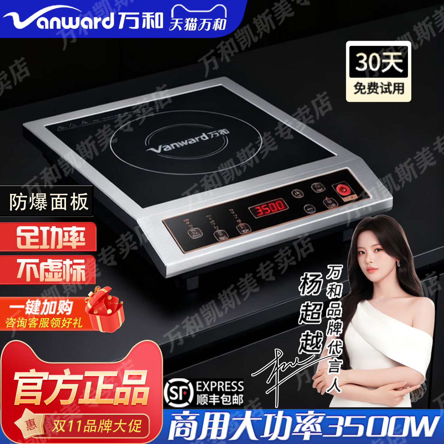 万和多功能佛山3500W大功率爆炒