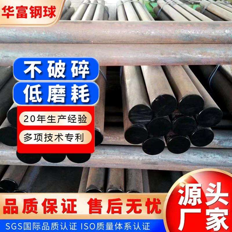 砂石厂专用高锰钢热处理调质耐磨钢棒