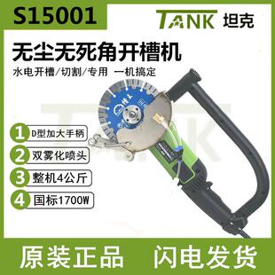 150角磨机S15001开槽机工业级大功率切割机磨光机无尘电动工具