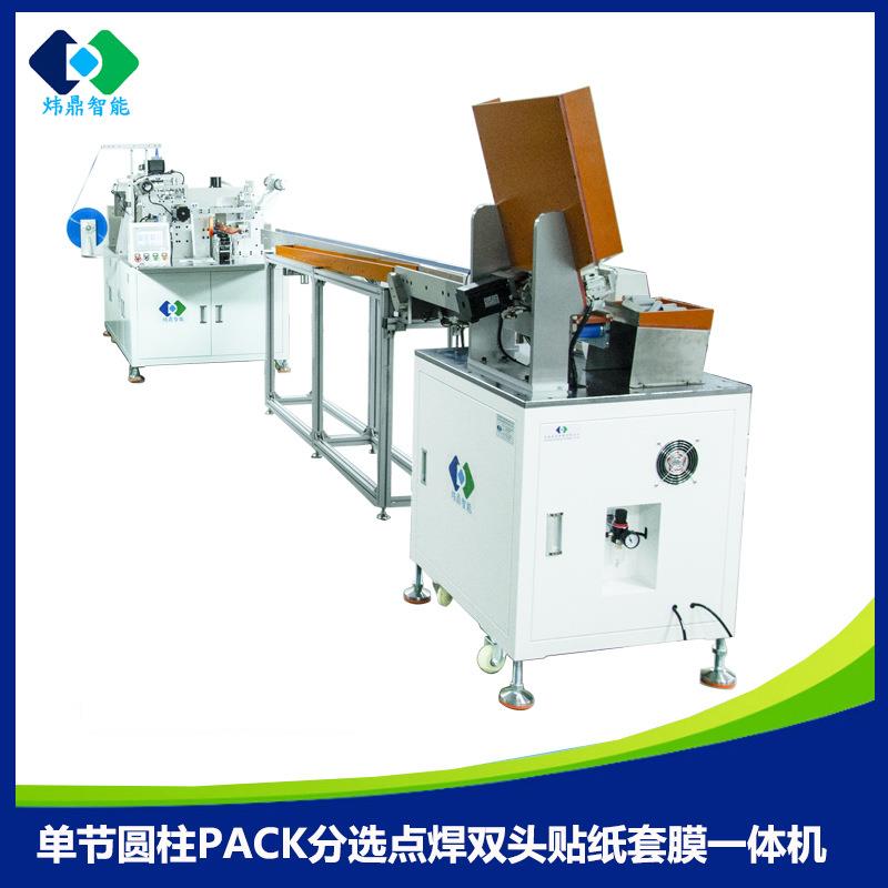 套管贴垫神器电池贴青稞纸套管热缩一体机自动套管机18650套皮机