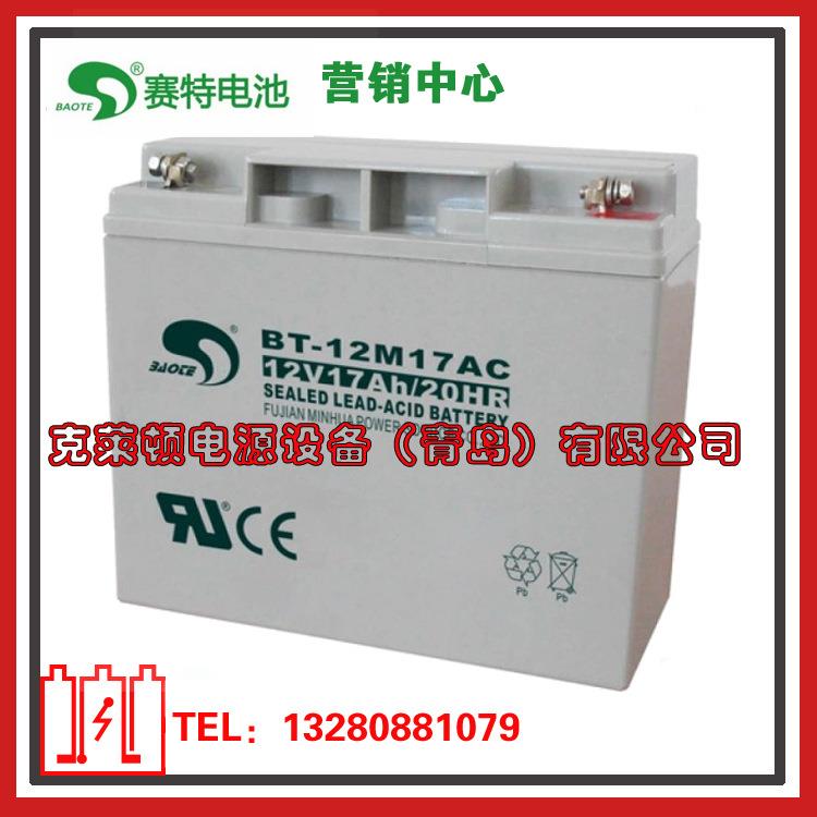 赛特蓄电池BT12M17AC/12V17AH工业电源电力蓄电池