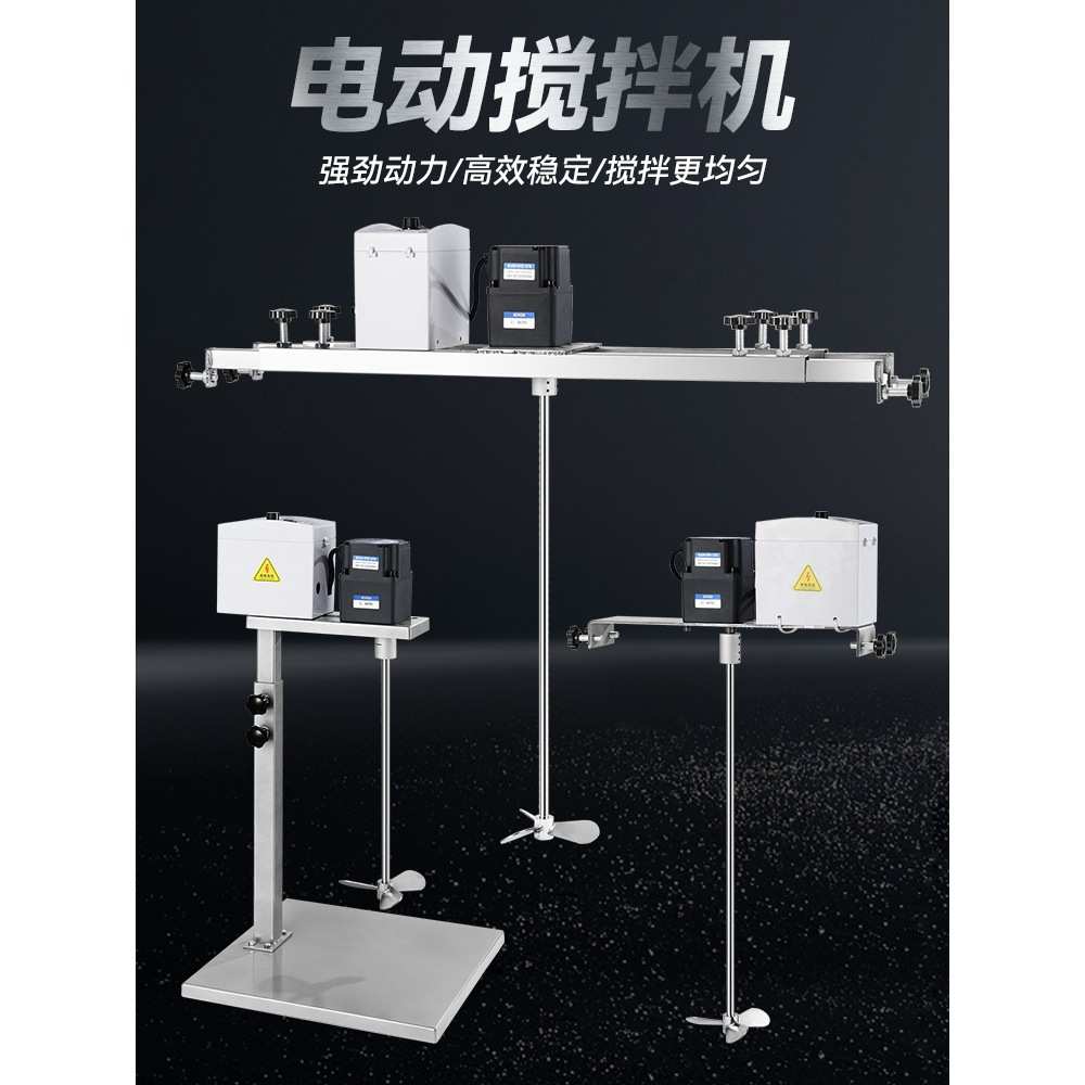 电动搅拌器商用打浆机工业涂料油漆搅拌机手动升降式实验室奶茶店