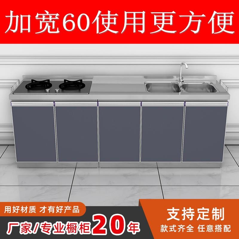L72米60宽不锈钢厨柜简易家用租房成品灶台柜经济型防水储物农村