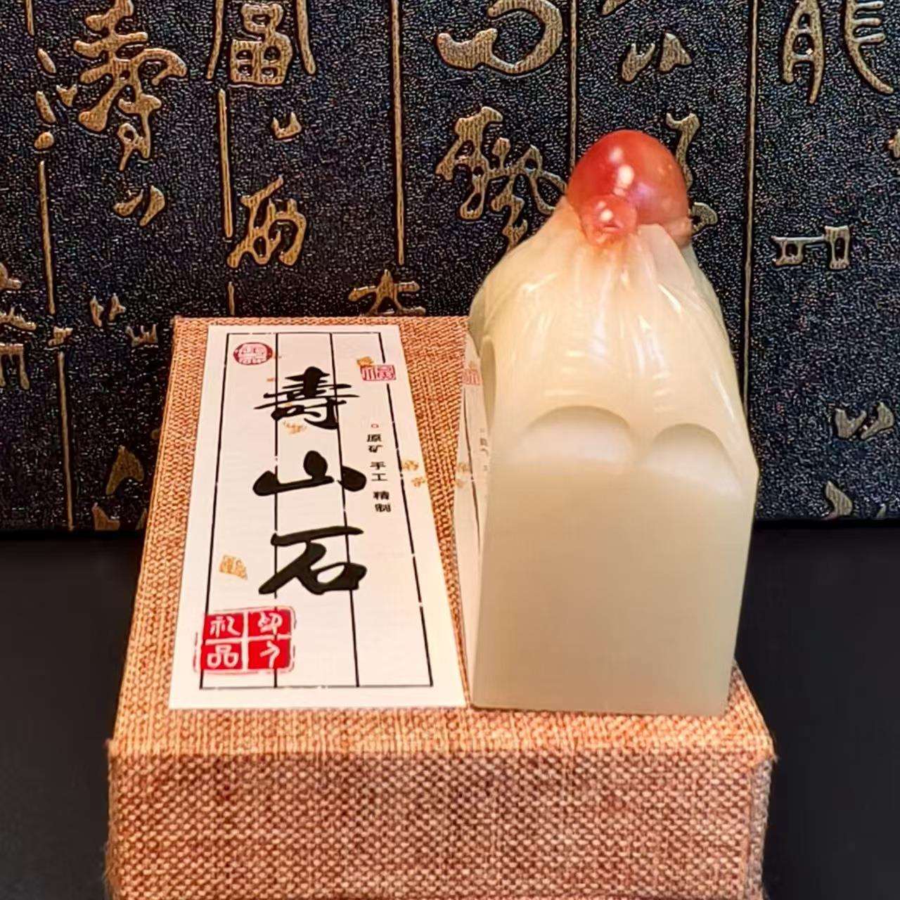 寿山石芙蓉石雕刻知足常乐书画成品闲章文创金石篆刻姓名印章收藏