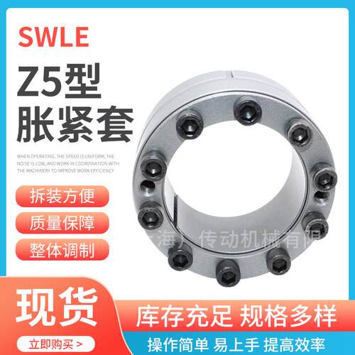 厂家销售 Z5-120X165动力锁免键轴套连接套胀套免键轴套胀紧套