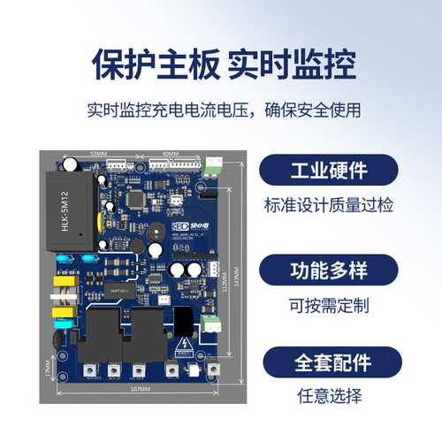 7kW充电桩控制主板电车交流桩主板pcba板方案开发家用充电桩主板