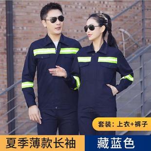 夏季长短袖工作服套装透气园林绿化养护保洁劳保服物业工人服耐磨