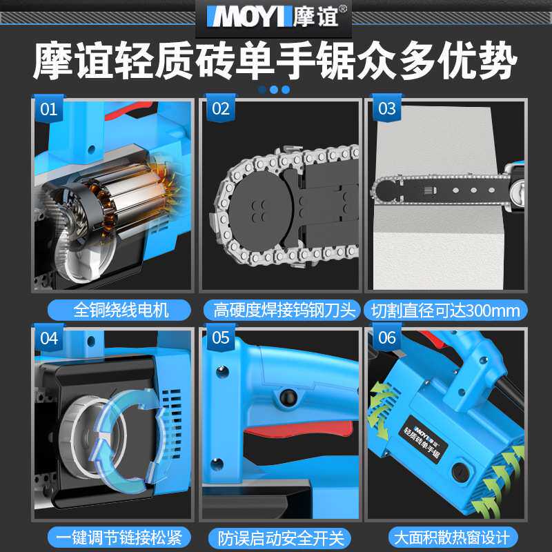 手持轻质砖电动链条锯手提式加气块切砖机泡沫砖切割机专用单手锯