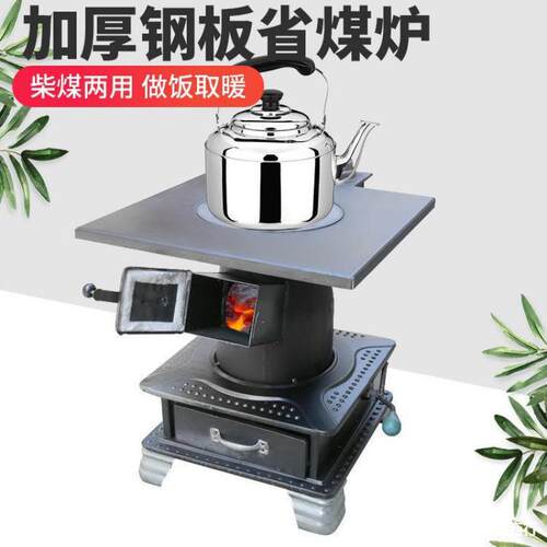 烧煤两用柴煤采暖炉家用炉子室内木柴取暖炉秸秆煤炭烧
