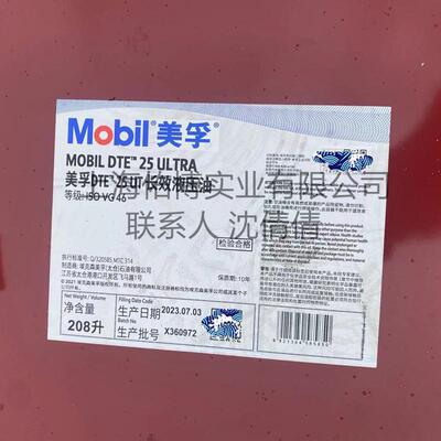DTE25抗磨液压油长效UT46#抗磨液压油DTE24DTE26机油32号68号208L