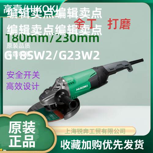 高壹 G23SW2 230mm角磨机2050W金属切割机打磨抛光机标配G18SW2