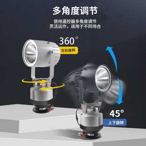 探照灯远程旋转巡航船用鱼塘监狱户外1000w一束光氙气灯射灯遥控