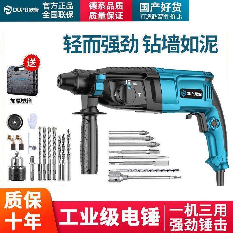 轻型电锤电镐小型家用冲击钻大功率工业级混凝土钻多功能轻便电钻