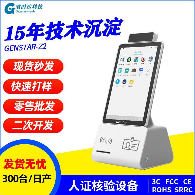 桌面式便携小型自助收银点餐机扫码付款一体机厂家直供收银机