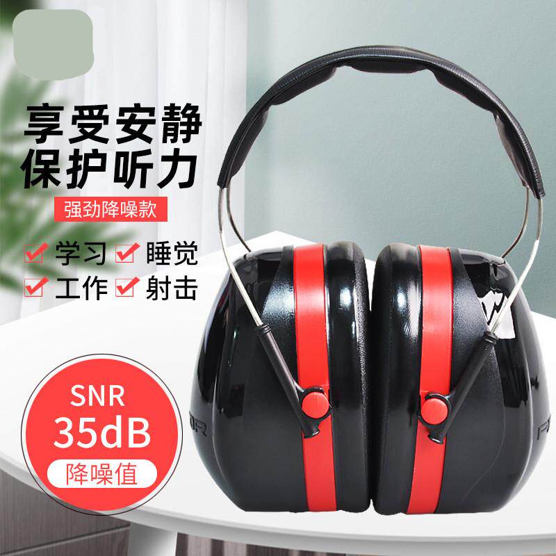 3MH540A 隔音耳罩睡眠用专业防噪音耳罩睡觉用降噪静音H10A欧洲版