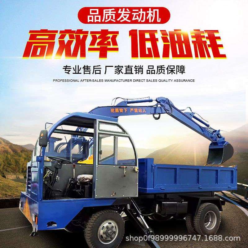 工程建筑装载挖掘机 四不像带挖机运输车 挖坑拉土四驱轮式随车挖