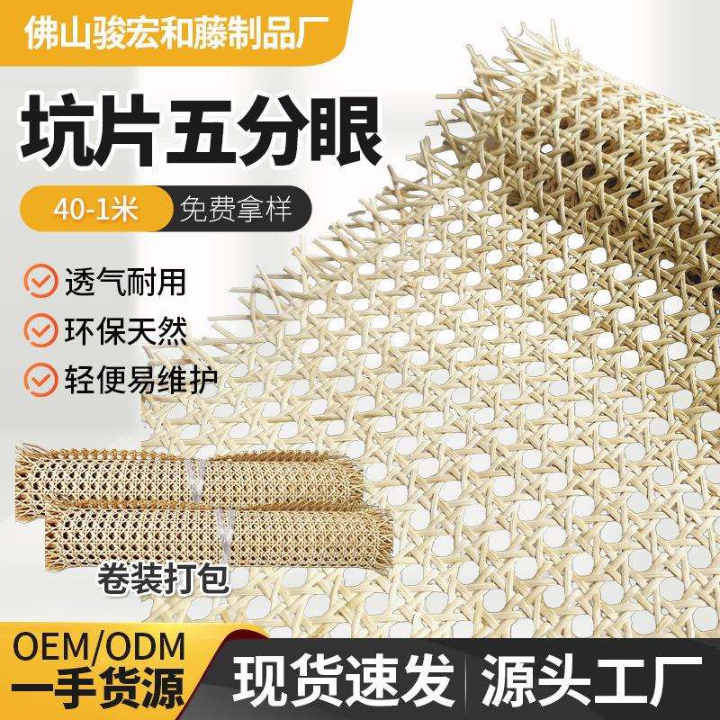 厂家现货坑片5分眼笪印尼天然纯手工藤编灯饰灯罩藤笪家居装饰