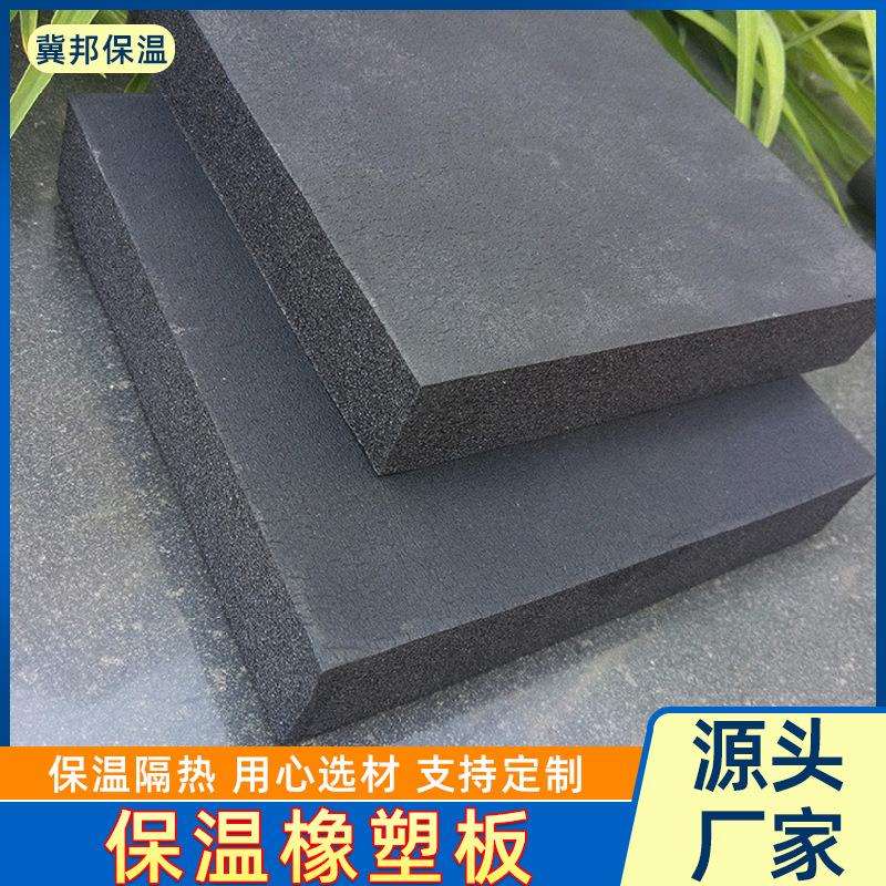 B1级保温橡塑板屋顶自粘棉铝箔不干胶阻燃橡塑海绵隔音板