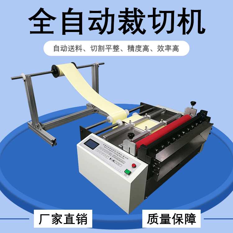 黄麻布布匹裁剪机黄麻布定长裁切机黄麻布全自动切布设备切网纱布
