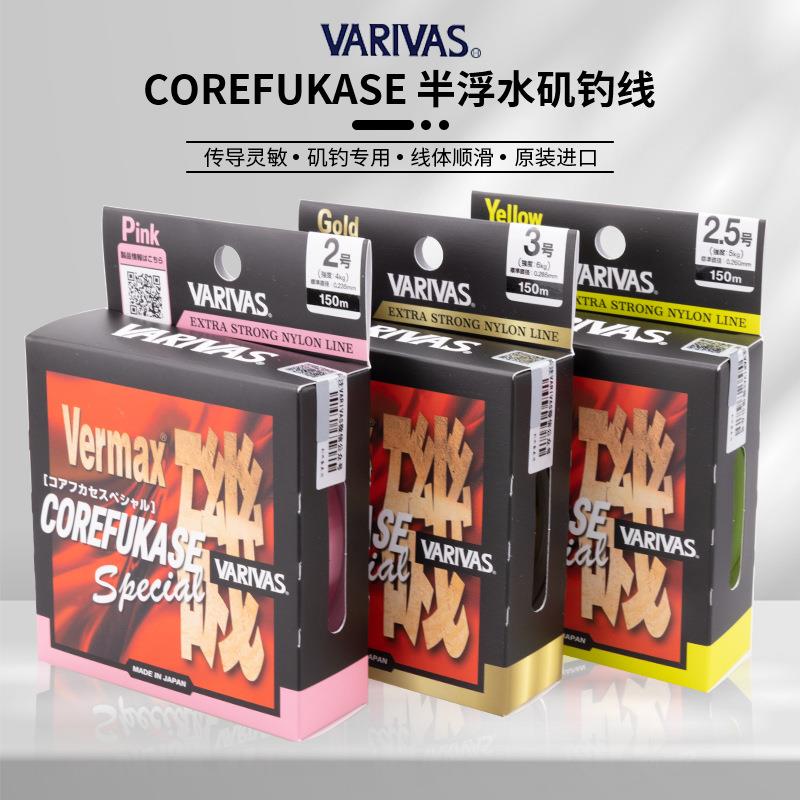 VARIVAS新款矶钓线COREFUKASE人头线150m粉色黄色金色半浮水线