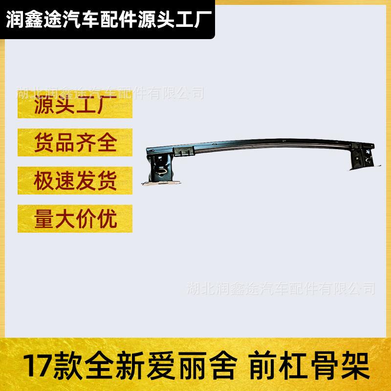 适用雪铁龙17款爱丽舍前杠骨架前保险杠缓冲支架前杠吸能器防撞梁