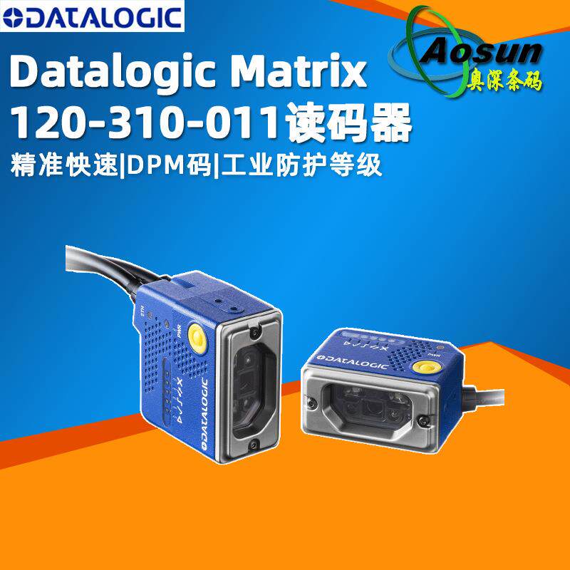 Datalogic得利捷Matrix 120-310-011工业读码器 二维固定扫描器