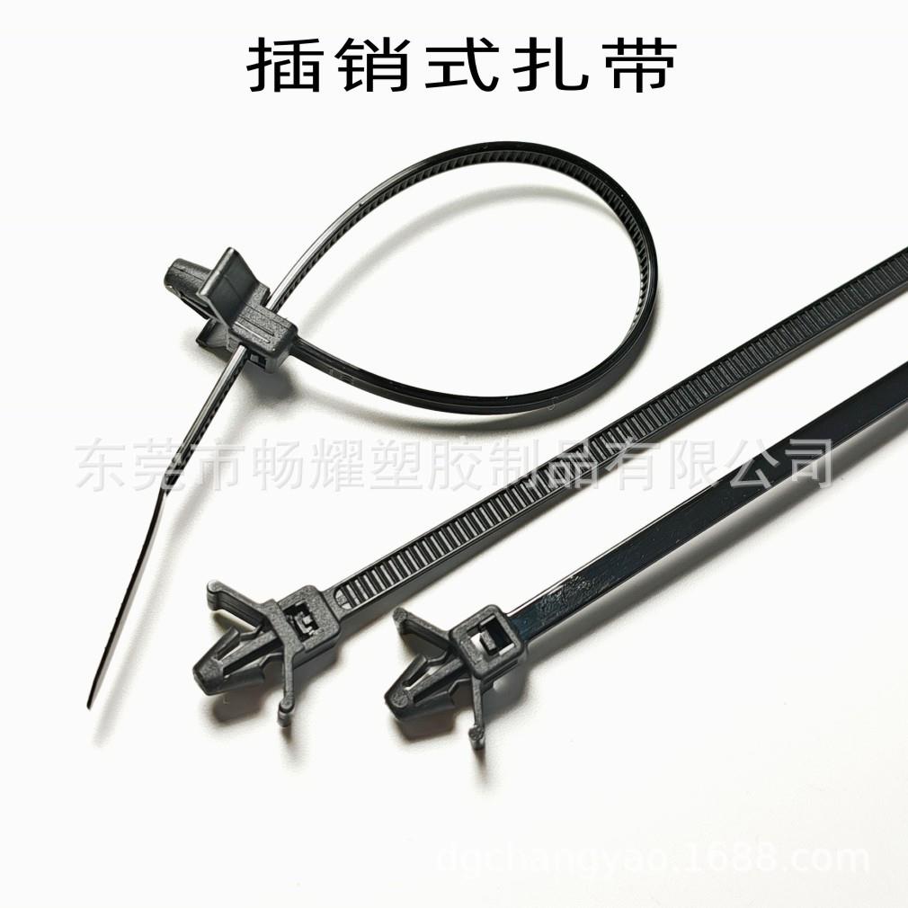 飞机头插销式尼龙扎带束线带线束扣