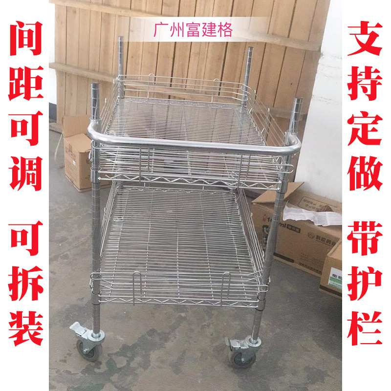 多层仓库货物推车置物架带护栏防防掉可拆装不锈钢保全车围网