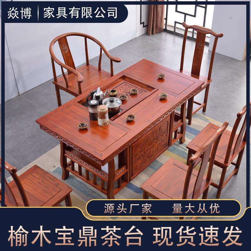 新中式茶几桌椅组合茶台自动烧水一体客厅小型家用宝鼎多功能组合