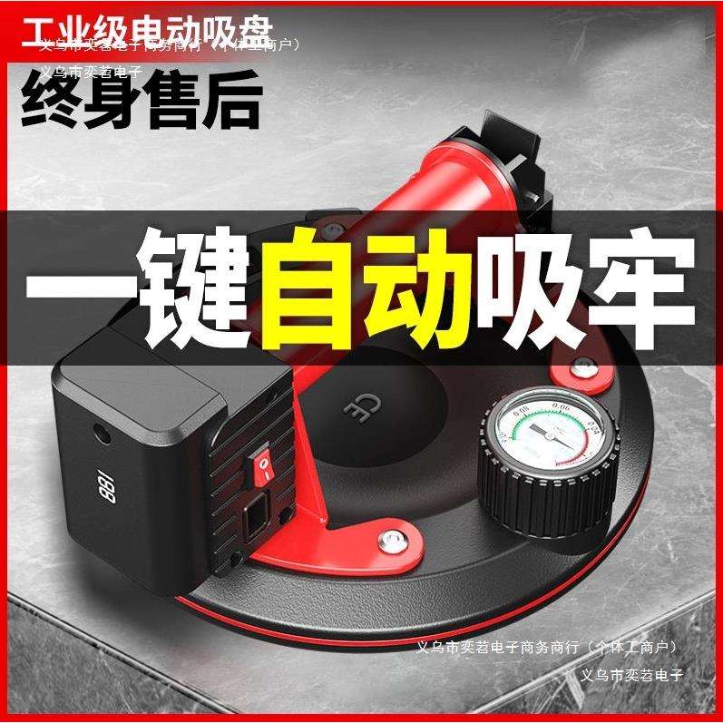德国吸提器吸盘真空进口瓷砖大板工电动玻璃固定器贴瓷砖