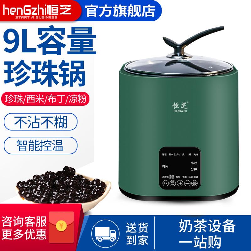 恒芝珍珠锅奶茶店专用全自动珍珠锅商用保温脏茶红豆西米露布丁