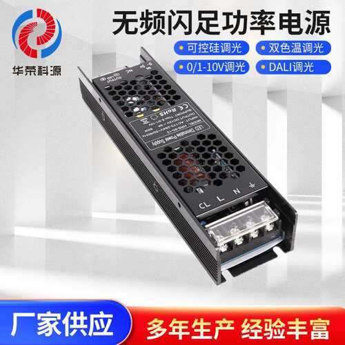 DALI调光电源 24V250W LED灯条灯带室内无频闪足功率调光驱动电源