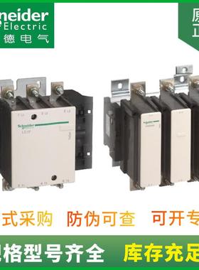 现货供应 TeSys LC1D系列三极交流接触器 LC1D245M7C 线圈电压220