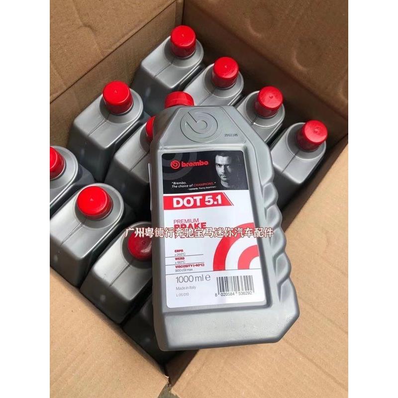 意大利原装进口 brembo 布雷博 DOT5.1 制动液刹刹车油1000 ML