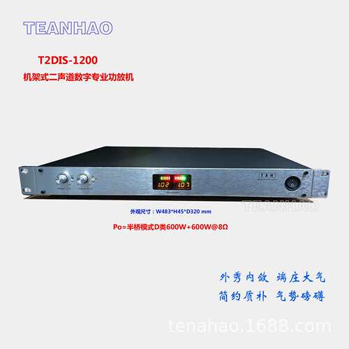 专业功放机/D类功率1000W/数显屏/GM音量/开关电源/自动休眠降耗