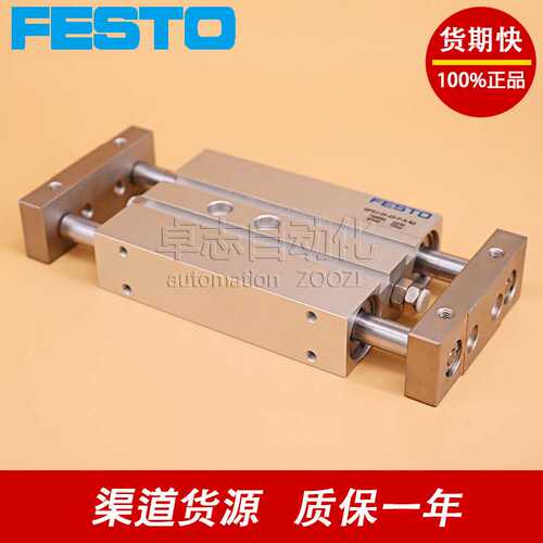 FESTO费斯托DPZJ-20-25-40-50-80-100-P-A-KF-S2双活塞杆气缸