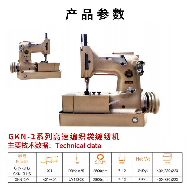 青工友田津缝GKN-2高速卧式缝底机编织袋缝纫机大米袋子底口机