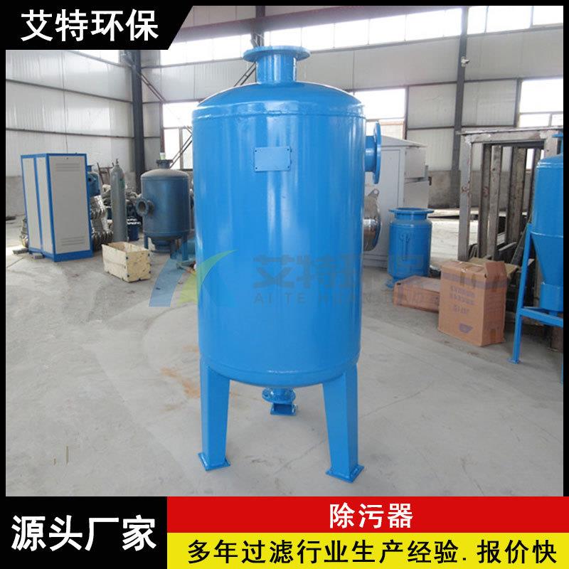 全自动 立式直通除污器 过滤精度200微米 热网循环泵前使用
