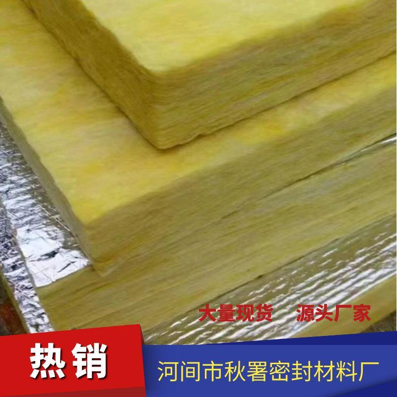 现货墙体贴箔保温板吸音降噪阻燃玻璃棉板玻璃棉毡耐高温岩棉