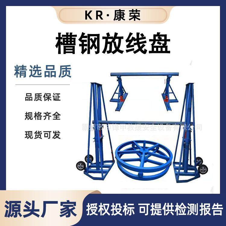 卧式槽钢放线盘0.8-1.2米圆盘电力电缆铁盘钢绞线放线支架,玩具/童车/益智/积木/模型,毛绒/玩偶/公仔/布艺类玩具,淘宝优惠券,粉丝福利购,淘宝优惠卷