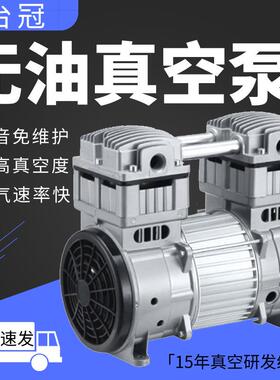 厂家台冠负压泵JP-240H静音微小型无油真空泵工业级活塞抽气泵