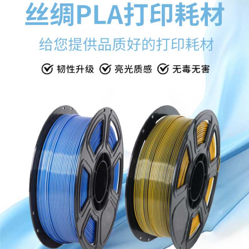 3D打印耗材PLA丝绸三色红蓝绿渐变1KG/1.75mmpla不堵头高精度幻彩图片