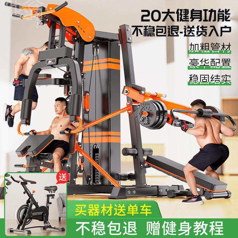 baO综合训练器械健身器材家用多功能一体套装组合深蹲运动力量三