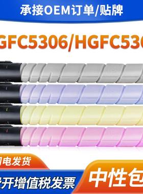 适用汉光TN5306粉盒HGFC5306 HGFC5366复印机HGFC5306S 5306S墨盒
