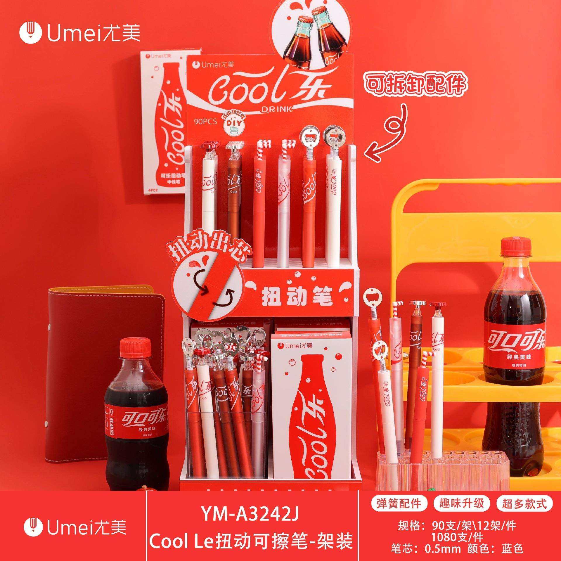 跨境文具可乐创意可擦中性笔拉环造型按动可擦笔高颜值趣味瓶盖笔,玩具/童车/益智/积木/模型,毛绒/玩偶/公仔/布艺类玩具,淘宝优惠券,粉丝福利购,淘宝优惠卷