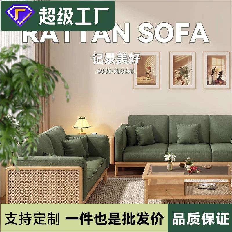 原木风实木藤编沙发组合客厅小户型日式复古现代简约家用木制沙发